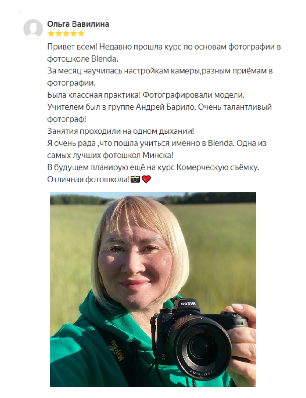 Ольга Вавилина