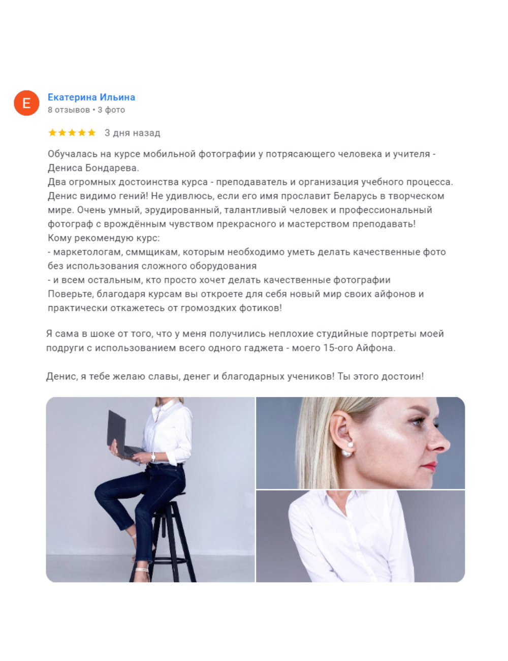 Екатерина Ильина